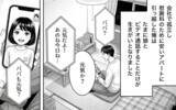 「家庭を壊しておいて父親面は通らない…裏切りの夫と職を失った女、それぞれの代償は？」の画像9