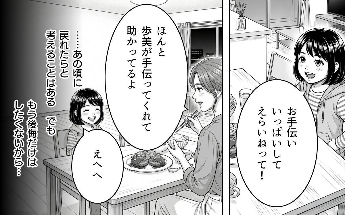 家庭を壊しておいて父親面は通らない…裏切りの夫と職を失った女、それぞれの代償は？