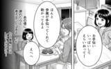 「家庭を壊しておいて父親面は通らない…裏切りの夫と職を失った女、それぞれの代償は？」の画像2