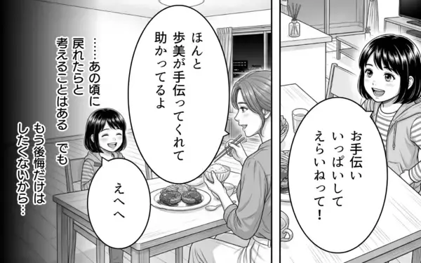 「家庭を壊しておいて父親面は通らない…裏切りの夫と職を失った女、それぞれの代償は？」の画像