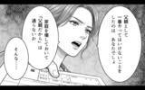 「家庭を壊しておいて父親面は通らない…裏切りの夫と職を失った女、それぞれの代償は？」の画像5