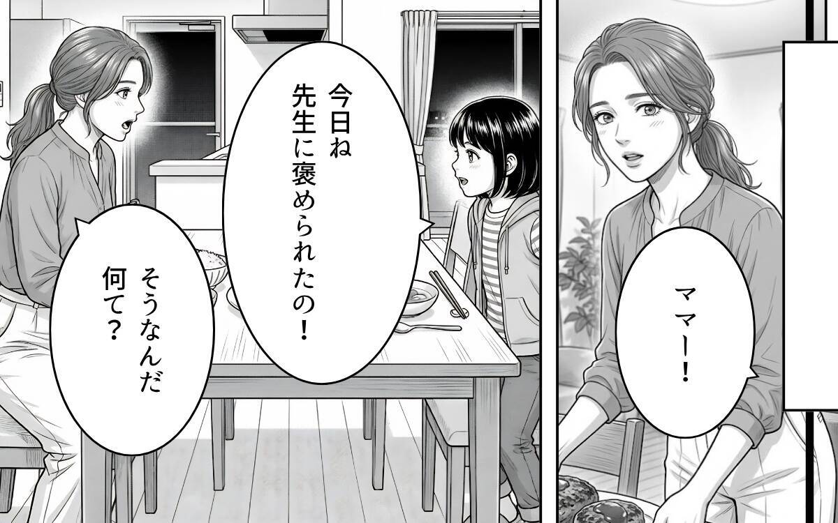 家庭を壊しておいて父親面は通らない…裏切りの夫と職を失った女、それぞれの代償は？