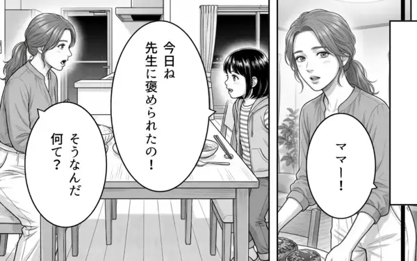 「家庭を壊しておいて父親面は通らない…裏切りの夫と職を失った女、それぞれの代償は？」の画像