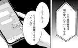 「家庭を壊しておいて父親面は通らない…裏切りの夫と職を失った女、それぞれの代償は？」の画像14