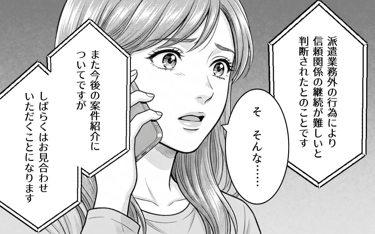 家庭を壊しておいて父親面は通らない…裏切りの夫と職を失った女、それぞれの代償は？