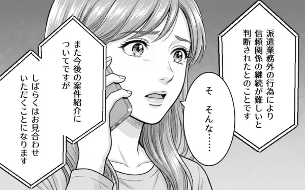 「家庭を壊しておいて父親面は通らない…裏切りの夫と職を失った女、それぞれの代償は？」の画像