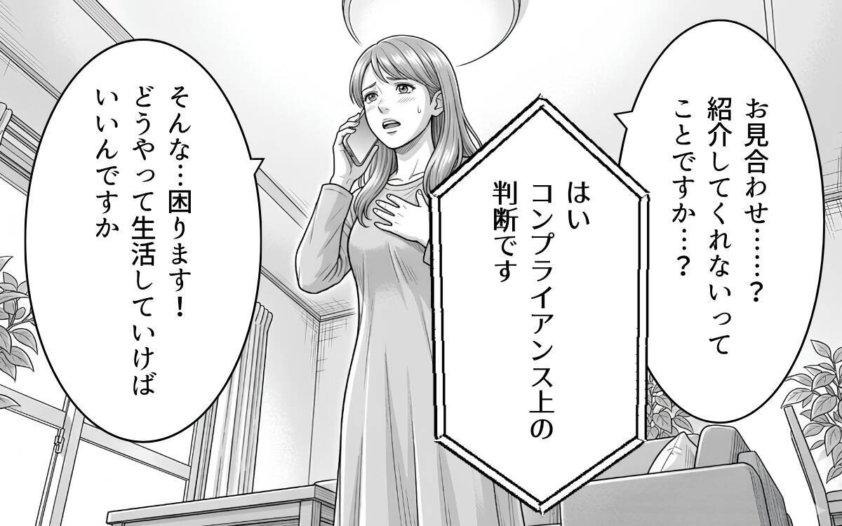 家庭を壊しておいて父親面は通らない…裏切りの夫と職を失った女、それぞれの代償は？