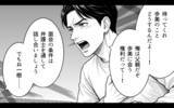 「家庭を壊しておいて父親面は通らない…裏切りの夫と職を失った女、それぞれの代償は？」の画像4
