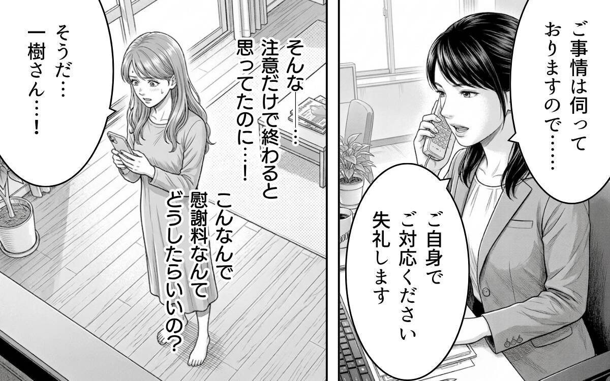 家庭を壊しておいて父親面は通らない…裏切りの夫と職を失った女、それぞれの代償は？
