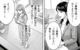 「家庭を壊しておいて父親面は通らない…裏切りの夫と職を失った女、それぞれの代償は？」の画像13