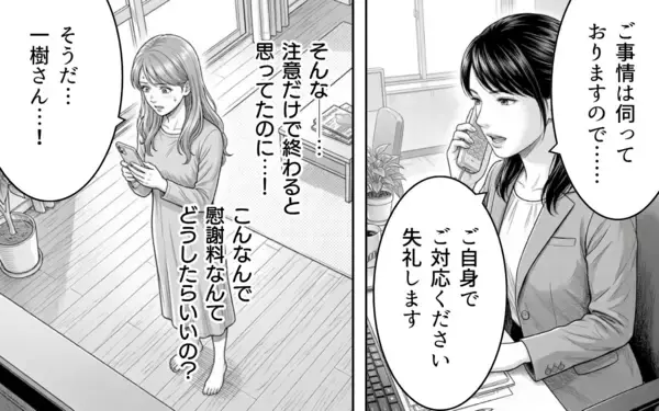 「家庭を壊しておいて父親面は通らない…裏切りの夫と職を失った女、それぞれの代償は？」の画像