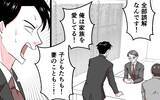 「「愛していても相手を傷つけているなら加害」夫の自己愛を断ち切った弁護士の助言」の画像15