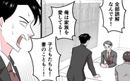 【漫画】「愛していても相手を傷つけているなら加害」夫の自己愛を断ち切った弁護士の助言【勘違い夫のプライド Vol.10】