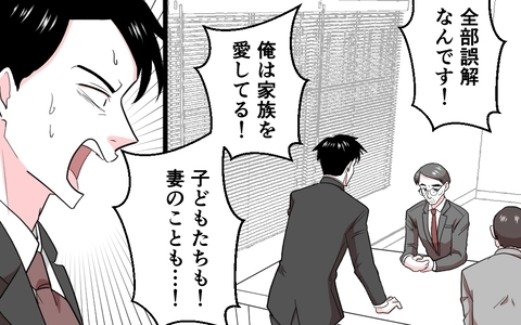 「愛していても相手を傷つけているなら加害」夫の自己愛を断ち切った弁護士の助言の画像