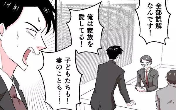 「「愛していても相手を傷つけているなら加害」夫の自己愛を断ち切った弁護士の助言」の画像