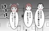 「「愛していても相手を傷つけているなら加害」夫の自己愛を断ち切った弁護士の助言」の画像11