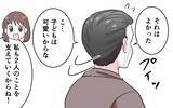 「「愛していても相手を傷つけているなら加害」夫の自己愛を断ち切った弁護士の助言」の画像10