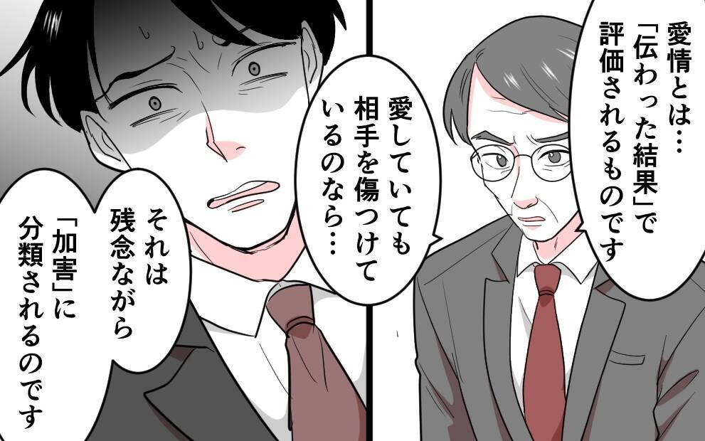 「愛していても相手を傷つけているなら加害」夫の自己愛を断ち切った弁護士の助言