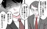 「「愛していても相手を傷つけているなら加害」夫の自己愛を断ち切った弁護士の助言」の画像3