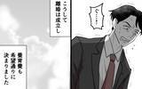 「「愛していても相手を傷つけているなら加害」夫の自己愛を断ち切った弁護士の助言」の画像4