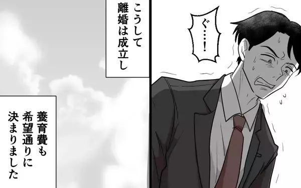 「「愛していても相手を傷つけているなら加害」夫の自己愛を断ち切った弁護士の助言」の画像