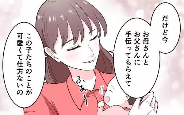 「「愛していても相手を傷つけているなら加害」夫の自己愛を断ち切った弁護士の助言」の画像