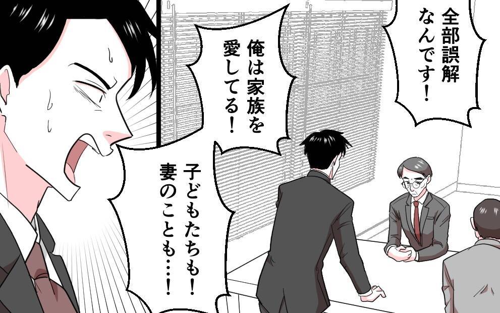 「愛していても相手を傷つけているなら加害」夫の自己愛を断ち切った弁護士の助言