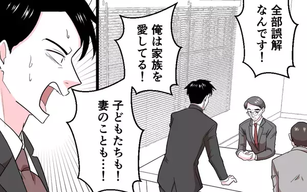 「「愛していても相手を傷つけているなら加害」夫の自己愛を断ち切った弁護士の助言」の画像
