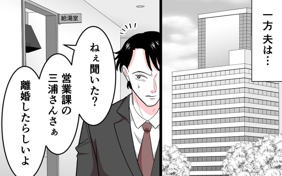 「愛していても相手を傷つけているなら加害」夫の自己愛を断ち切った弁護士の助言
