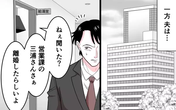「「愛していても相手を傷つけているなら加害」夫の自己愛を断ち切った弁護士の助言」の画像