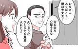 「「愛していても相手を傷つけているなら加害」夫の自己愛を断ち切った弁護士の助言」の画像5