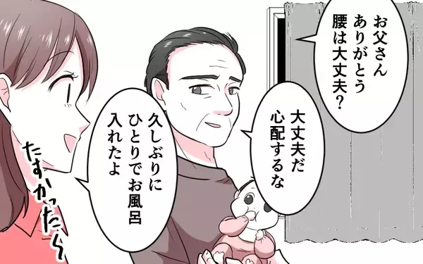 「「愛していても相手を傷つけているなら加害」夫の自己愛を断ち切った弁護士の助言」の画像