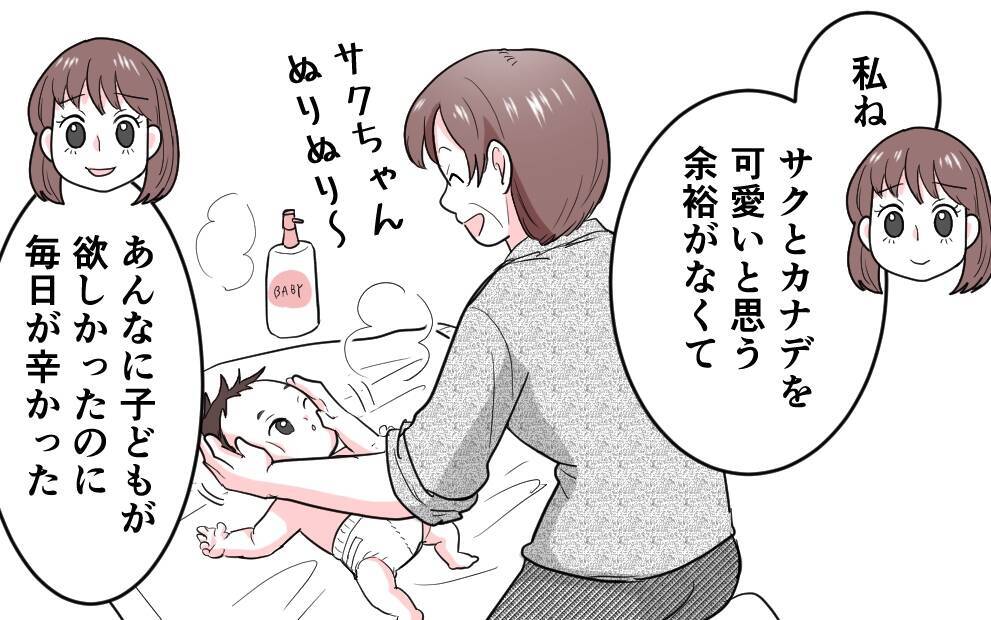 「愛していても相手を傷つけているなら加害」夫の自己愛を断ち切った弁護士の助言