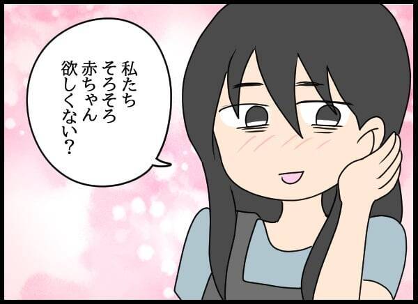 落ち込む元カレを甘やかす自称・妻…職場で孤立した彼に甘い提案!?
