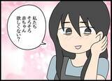 「落ち込む元カレを甘やかす自称・妻…職場で孤立した彼に甘い提案!?」の画像15