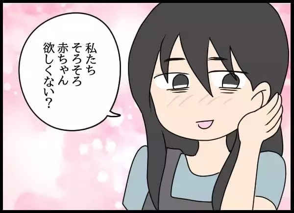 「落ち込む元カレを甘やかす自称・妻…職場で孤立した彼に甘い提案!?」の画像