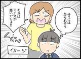 「落ち込む元カレを甘やかす自称・妻…職場で孤立した彼に甘い提案!?」の画像2