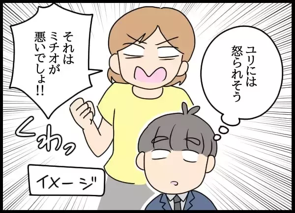 「落ち込む元カレを甘やかす自称・妻…職場で孤立した彼に甘い提案!?」の画像