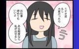 「落ち込む元カレを甘やかす自称・妻…職場で孤立した彼に甘い提案!?」の画像17