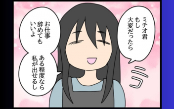 【漫画】落ち込む元カレを甘やかす自称・妻…職場で孤立した彼に甘い提案!?【勝手に結婚届を出された元彼の三角関係 Vol.20】