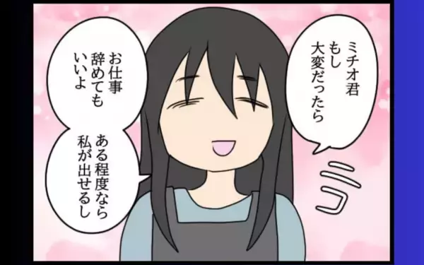 「落ち込む元カレを甘やかす自称・妻…職場で孤立した彼に甘い提案!?」の画像