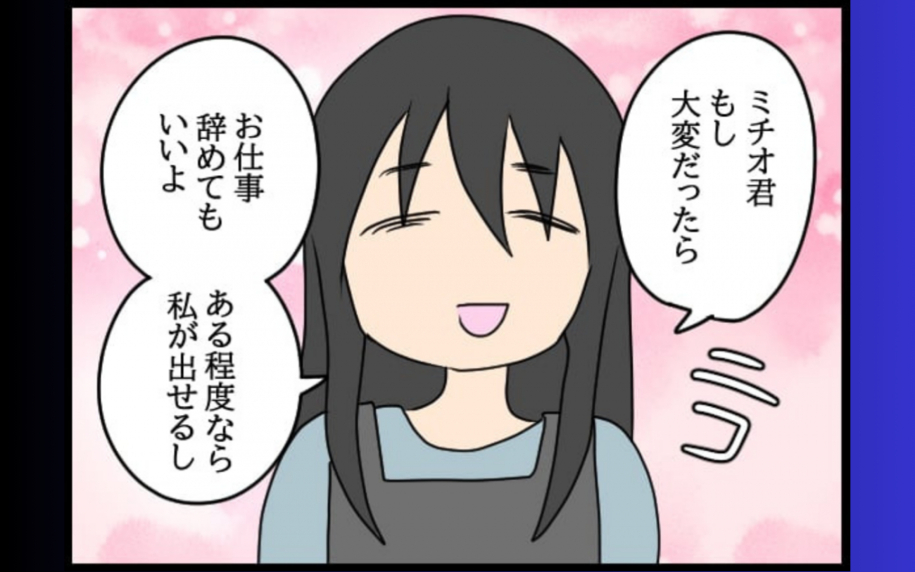 落ち込む元カレを甘やかす自称・妻…職場で孤立した彼に甘い提案!?