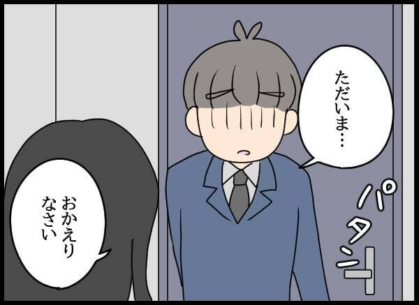 落ち込む元カレを甘やかす自称・妻…職場で孤立した彼に甘い提案!?