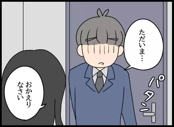 「落ち込む元カレを甘やかす自称・妻…職場で孤立した彼に甘い提案!?」の画像