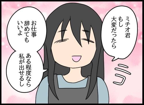 落ち込む元カレを甘やかす自称・妻…職場で孤立した彼に甘い提案!?