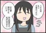 「落ち込む元カレを甘やかす自称・妻…職場で孤立した彼に甘い提案!?」の画像7