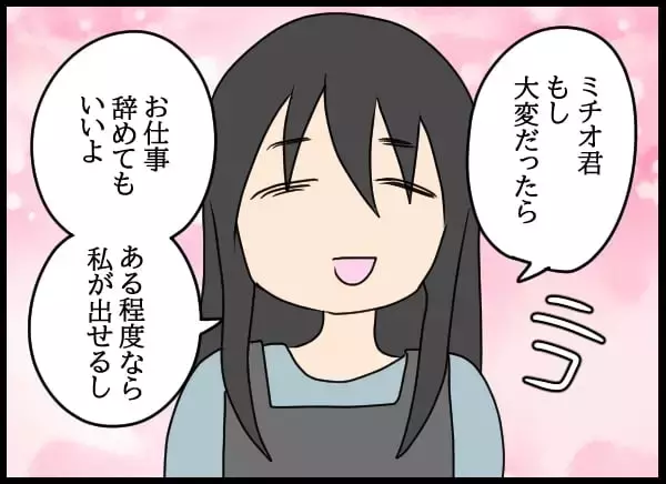「落ち込む元カレを甘やかす自称・妻…職場で孤立した彼に甘い提案!?」の画像