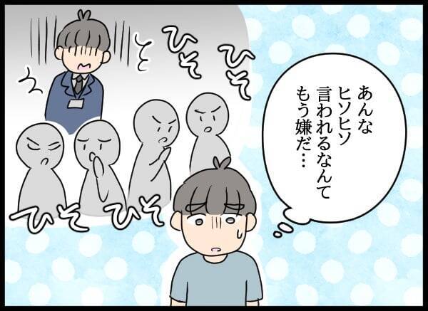 落ち込む元カレを甘やかす自称・妻…職場で孤立した彼に甘い提案!?