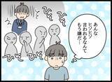 「落ち込む元カレを甘やかす自称・妻…職場で孤立した彼に甘い提案!?」の画像9