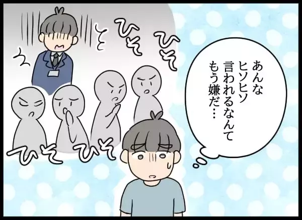 「落ち込む元カレを甘やかす自称・妻…職場で孤立した彼に甘い提案!?」の画像